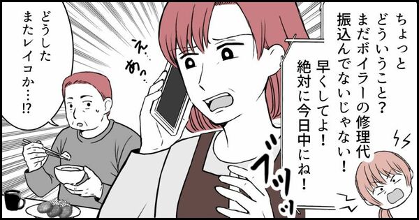 金をせびる義妹に振り回されて