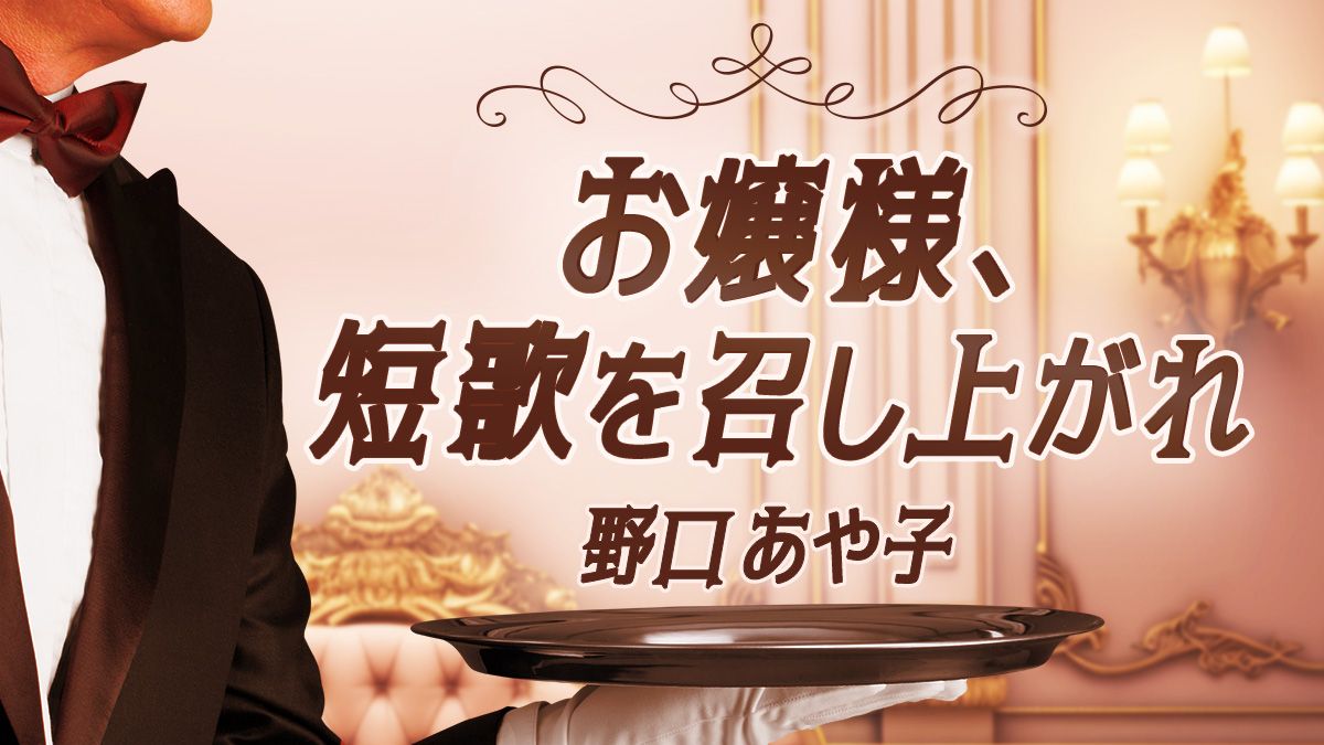 新宿で「ブス」と言われて――冷たい世界をどれだけ受け入れられるか？見習いたいナルシシズム。