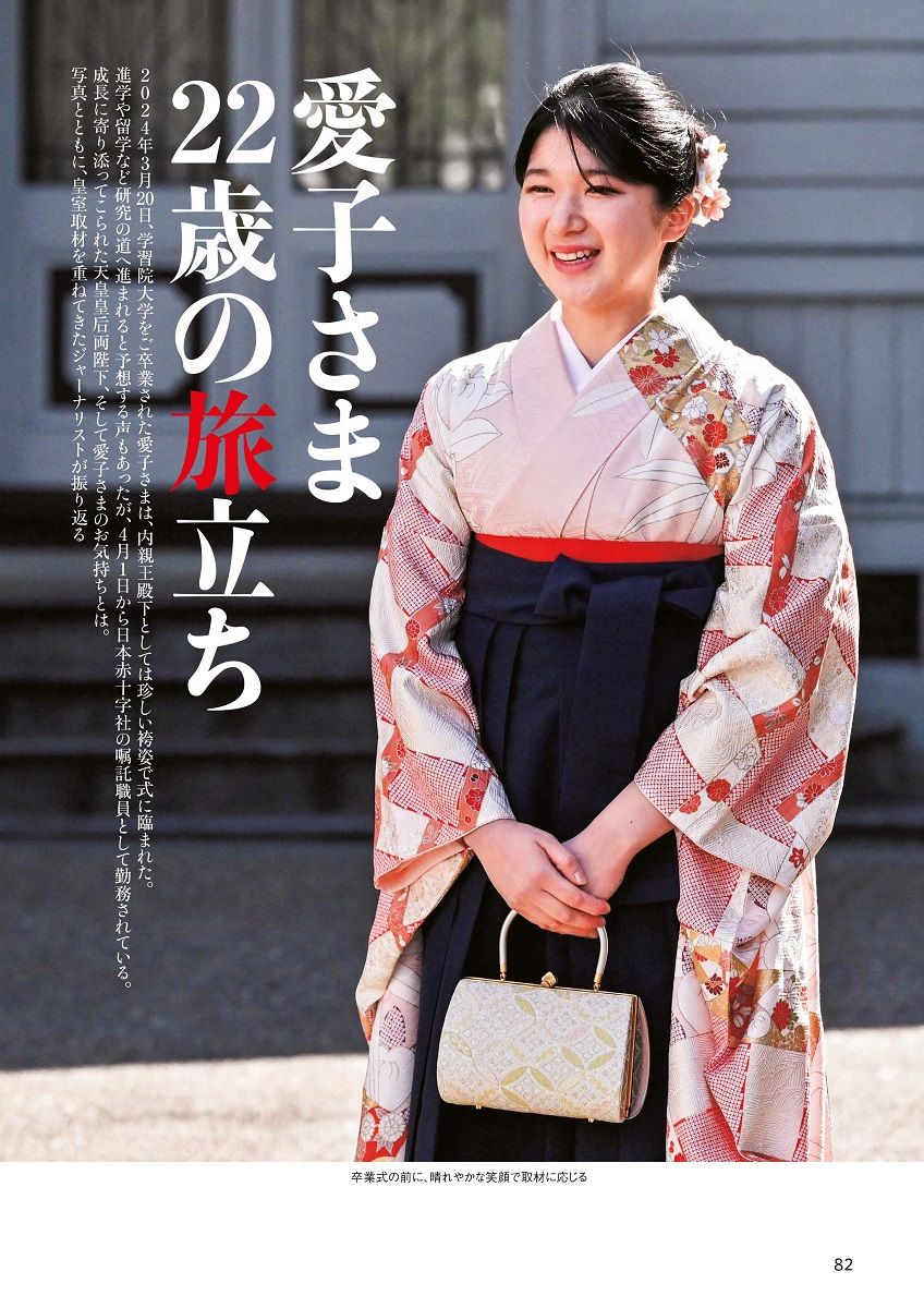 最新号、本日発売！】加賀まりこと内田有紀が歩んできた道、愛子さまの