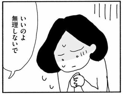 妻に興味がない夫と「離婚したい」けれど別れない妻。イラストレーター、野原広子さんが新刊で描いた家庭の歪みと熟年離婚の行方は…