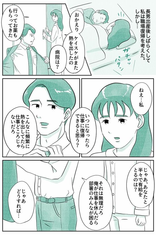 こんなに頻繁に熱を出していたら仕事どころりゃないだろ（マンガ『オーマイ・ダッド！父がだんだん壊れていく』）