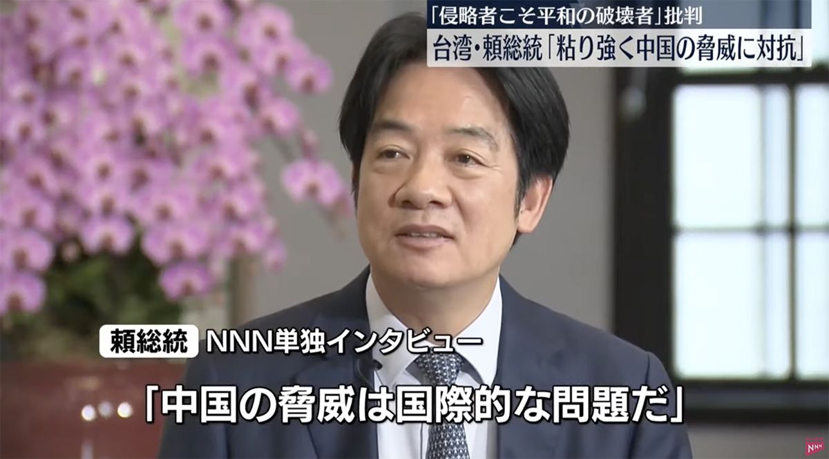 台湾・頼総統「粘り強く中国の脅威に対抗」©️日本テレビ
