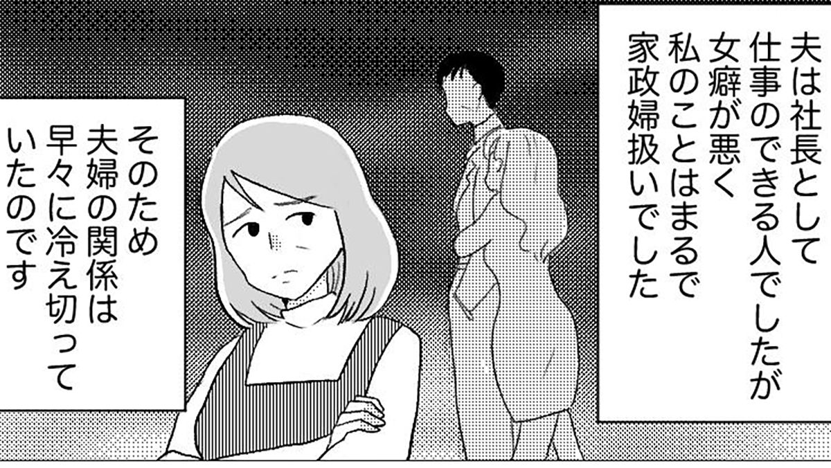 【70代、寂しさを埋める恋愛はダメ？】女癖の悪い夫が先立って10年、70代で彼氏ができた。大反対する子どもに、この寂しさは分からない【第８話まんが】