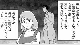 【70代、寂しさを埋める恋愛はダメ？】女癖の悪い夫が先立って10年、70代で彼氏ができた。大反対する子どもに、この寂しさは分からない【第８話まんが】