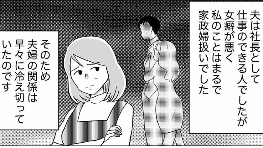 【70代、寂しさを埋める恋愛はダメ?】女癖の悪い夫が先立って10年、70代で彼氏ができた。大反対する子どもに、この寂しさは分からない<第8話まんが>【2025年下半期BEST】