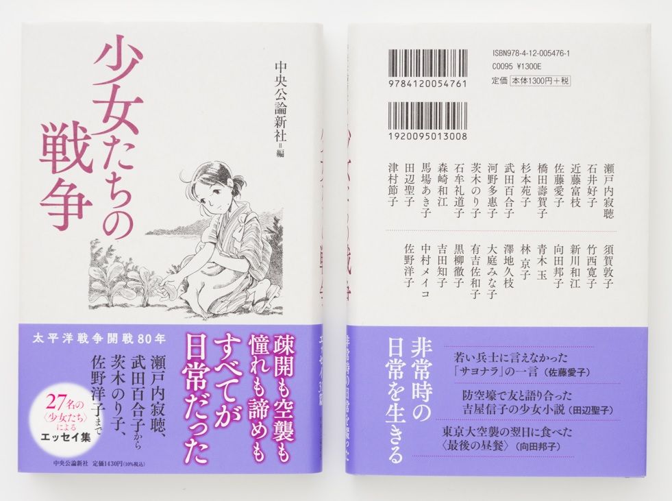 橋田壽賀子が語る「私の軍国少女時代」 橋田壽賀子 20歳のときに大阪の海軍経理部で迎えた終戦。炎天下で油蝉