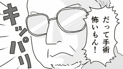 末期ガンが判明した73歳父と電話。命に関わる宣告を受けた父に、どんなテンションで声をかければいいか分からなくて…【父の逝きざま】（2）