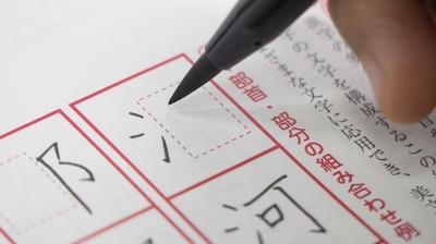 音読みと訓読みに分けているのは日本だけ…なぜ日本の漢字だけこんなにも複雑なのか？音韻史の専門家が語る＜漢字の歴史＞