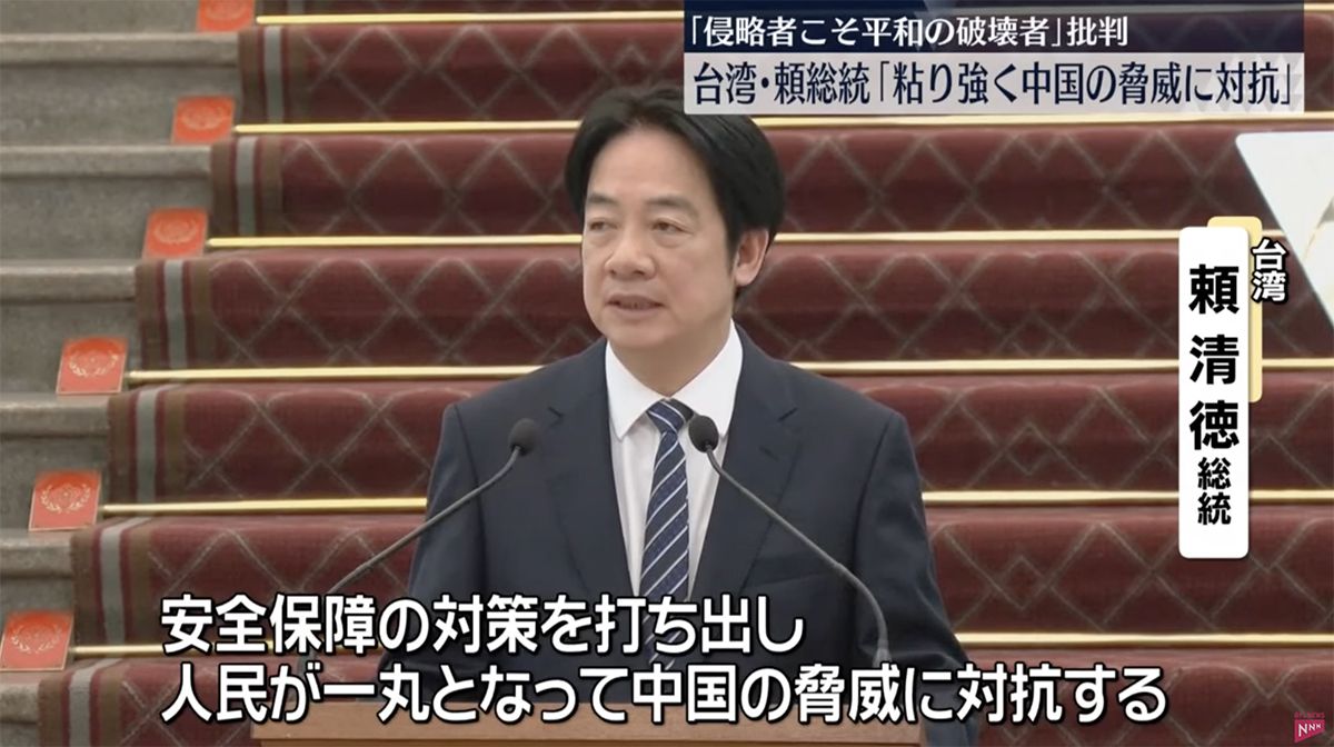 台湾・頼総統「粘り強く中国の脅威に対抗」©️日本テレビ