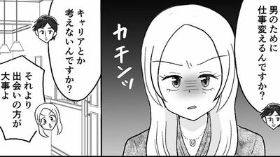 「男にすがる生き方って辛くない?」地味な友人に上から目線で説教された。でも自分の何がおかしいかわからず…【資産家の娘】第9話まんが