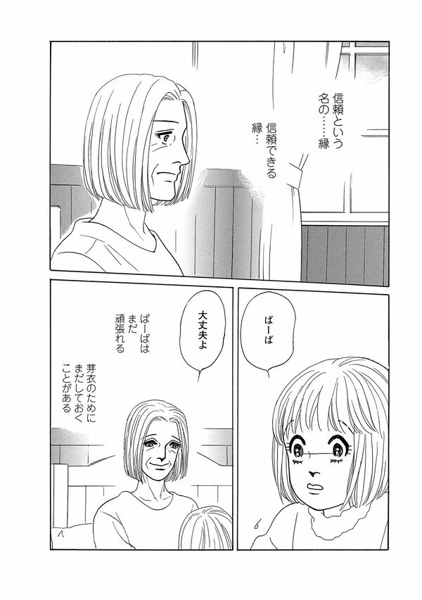 ＜ペンションやましなシリーズ＞「春風と小鳥」
