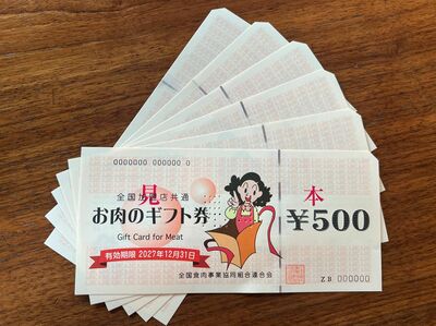 11月29日はいい肉の日！「全国加盟店共通 お肉のギフト券 3,000円分」を5名様に