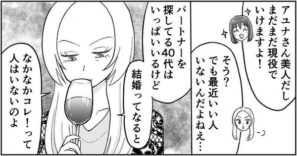 漫画『資産家の娘』