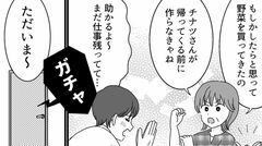 【息子の彼女不在時に突撃】カップ麺で済まそうとしていた息子に、私が手料理を作ろうとしたその時…【第６話まんが】