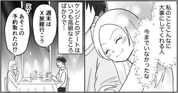 漫画『資産家の娘』