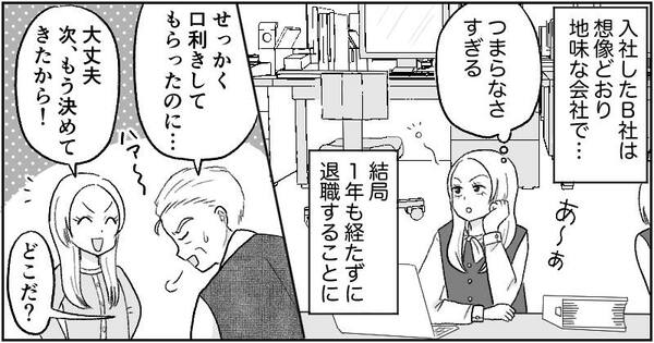 漫画『資産家の娘』