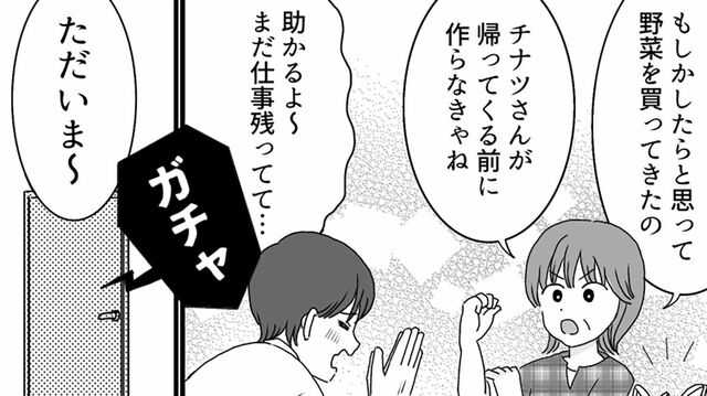〈オムニバス連載〉お金目当ての息子の彼女