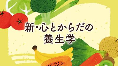 胃腸、冷えていませんか？胃腸を整える４つの生活術とは？正しい姿勢も重要。魚なら刺身、卵なら半熟などが消化に良い