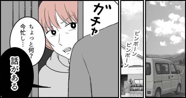 金をせびる義妹に振り回されて