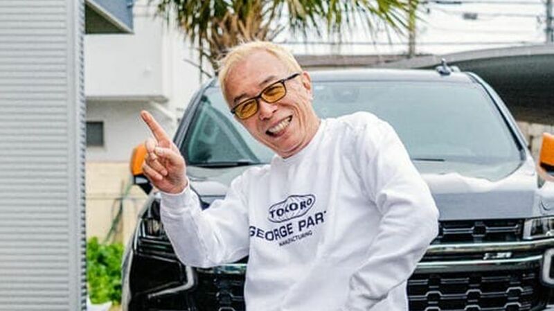 所ジョージ