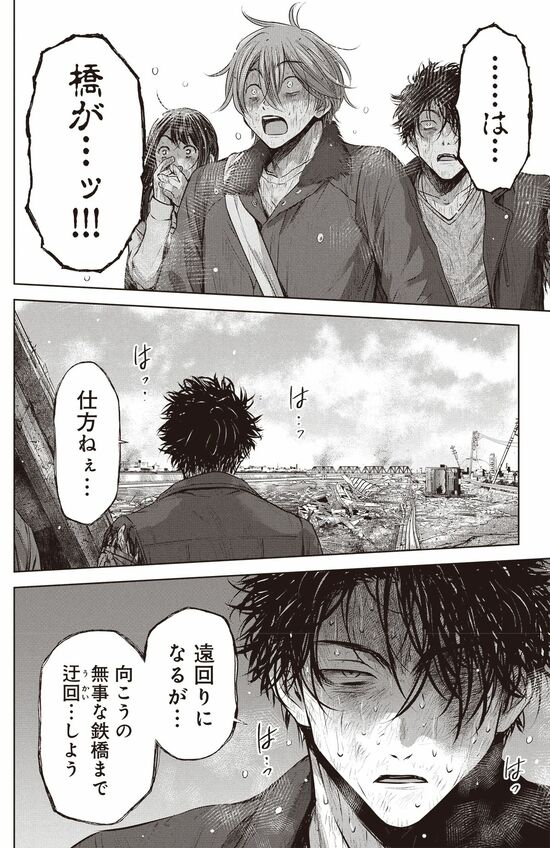 漫画『南海トラフ巨大地震』