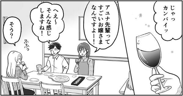漫画『資産家の娘』
