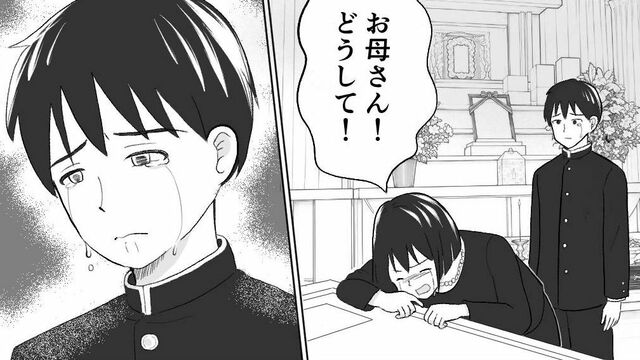 漫画『10歳下の夫の裏切り』