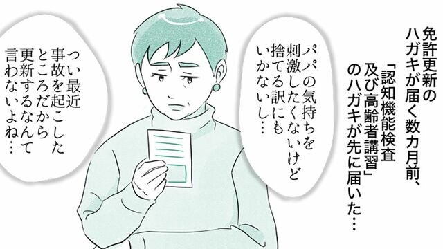 （マンガ『オーマイ・ダッド！父がだんだん壊れていく』）