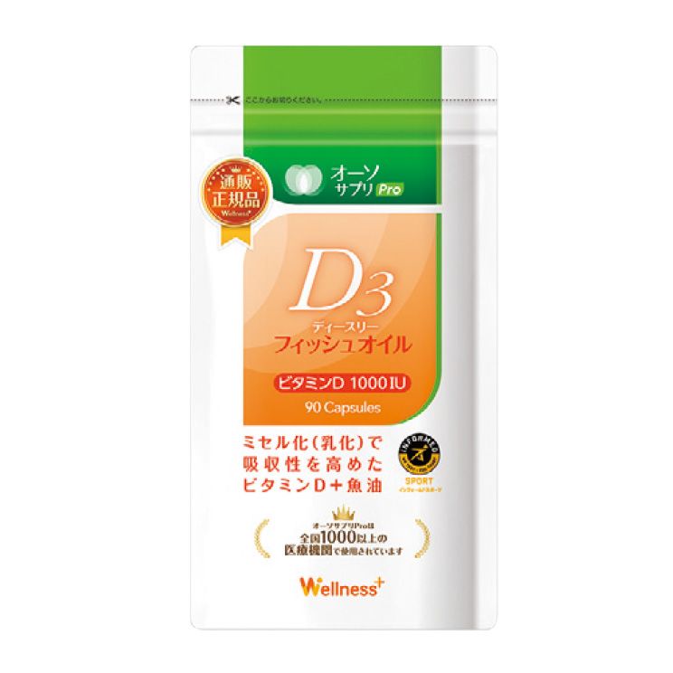 D3フィッシュオイル 30粒入り