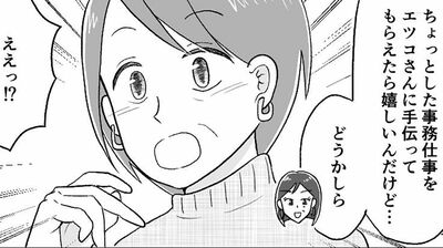 【胸に刺さる元同僚の言葉】「あなたは家庭に入った人」と言われ落ち込む私。けれど話は思わぬ展開に…【第5話まんが】