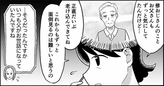 『失われたつながり』ホッター