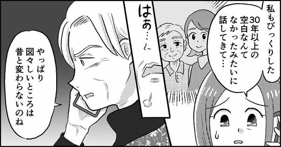 『失われたつながり』ホッター