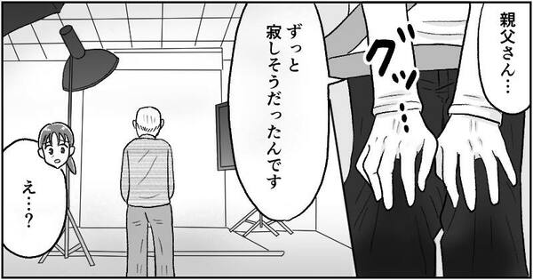 漫画「父の遺産トラブル」