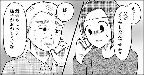 『失われたつながり』ホッター