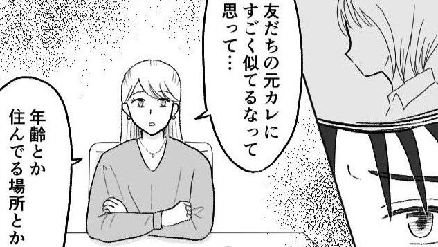 【衝撃の展開】お見合い相手はまさかの人物だった。さらに母親の信じられない行動も発覚して…＜第７話まんが＞　【2026上半期BEST】