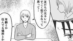 【衝撃の展開】お見合い相手はまさかの人物だった。さらに母親の信じられない行動も発覚して…＜第７話まんが＞