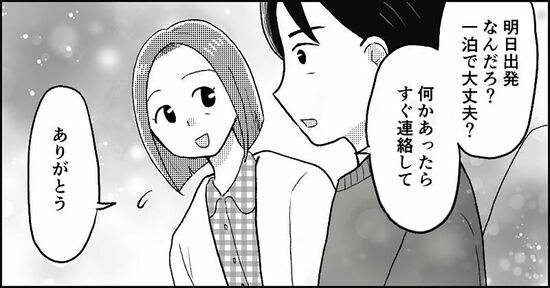 『失われたつながり』ホッター