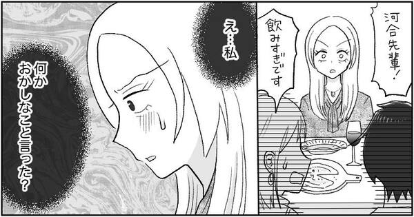 漫画『資産家の娘』