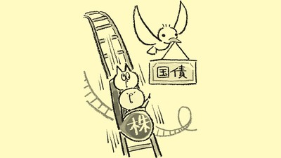 荻原博子　金利上昇の今、個人向け国債の金利も緩やかに上昇中。株式投資は怖いと言う人でも始めやすい理由は