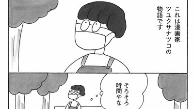 【漫画】益田ミリ　子どものフレッシュさを真新しいガムだとしたら…歳をとるほど味がしなくなる？人生長い方が濃縮される気がして