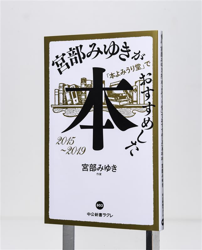 理由(宮部みゆき 著) / 風前堂書店 / 古本、中古本、古書籍の