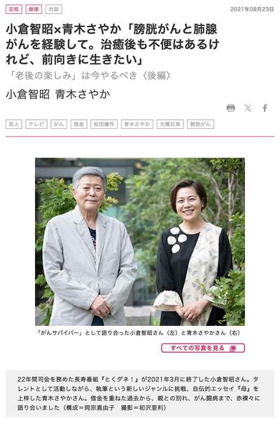 婦人公論の記事