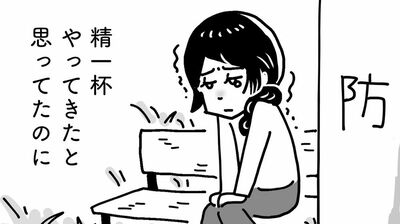 「ママみたいになりたくない」不登校の息子、高圧的な夫、娘にまで拒絶され心は限界…たった一人でいいから寄り添ってくれる人が欲しい【心の不倫は罪ですか？】（3）