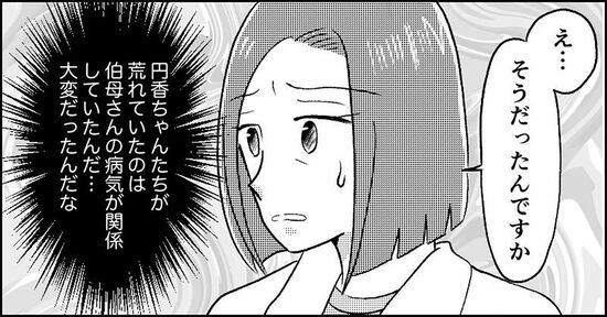 『失われたつながり』ホッター