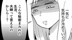 【義母に援助は当たり前？】「俺は長男だから」と結婚前からお金を渡していた夫。離婚を切り出したら、まさかの態度で…【第8話まんが】