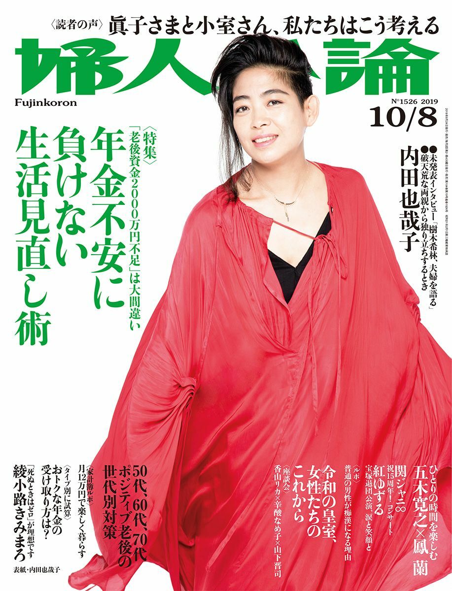 公の場での発言・インタビュー報道記録