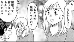 【うちのお金で寿司を頼む義母】実家に行くと、羽振りの良い義母に違和感。夫はまだ何かを隠してる？【第３話まんが】
