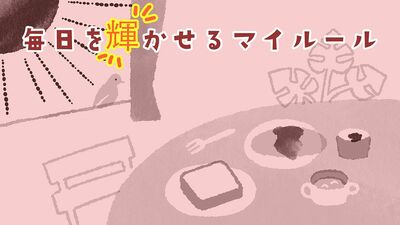 高橋藍、土居志央梨、村上祥子の毎日を輝かせるマイルール「何ごともポジティブに、常に笑顔で」「私って最高！」「三食コツコツ食べる」