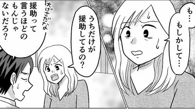 【うちのお金で寿司を頼む義母】実家に行くと、羽振りの良い義母に違和感。夫はまだ何かを隠してる？【第３話まんが】
