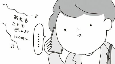 「おとうさんな、ガンやって」親元を離れて20数年＜親からの電話＞に身構えてきた私。73歳父の末期ガン宣告を聞いて…【父の逝きざま】（1）